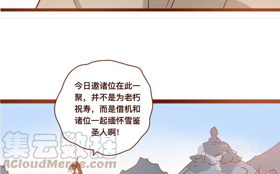 《门徒》漫画最新章节第265话 挟持免费下拉式在线观看章节第【53】张图片