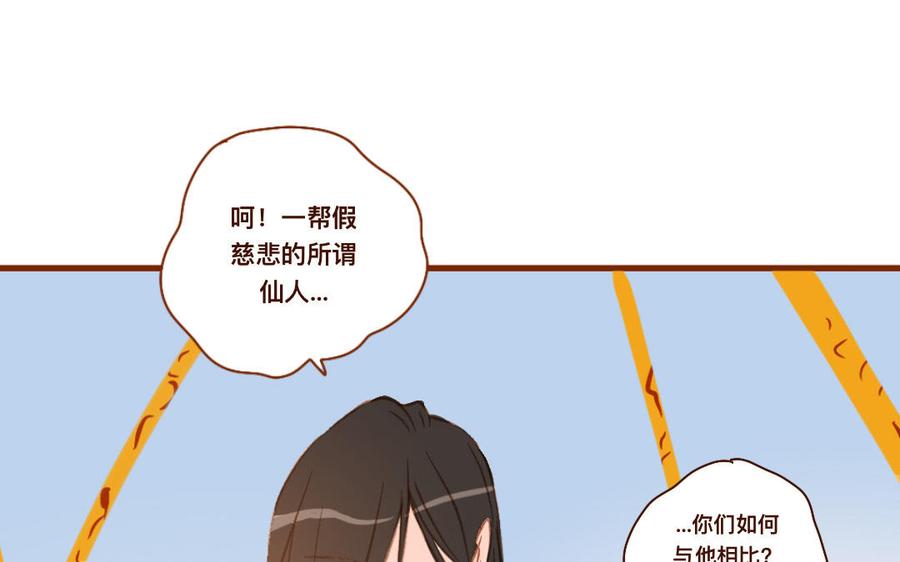 《门徒》漫画最新章节第265话 挟持免费下拉式在线观看章节第【56】张图片