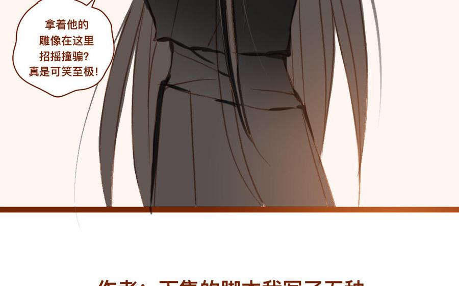 《门徒》漫画最新章节第265话 挟持免费下拉式在线观看章节第【58】张图片