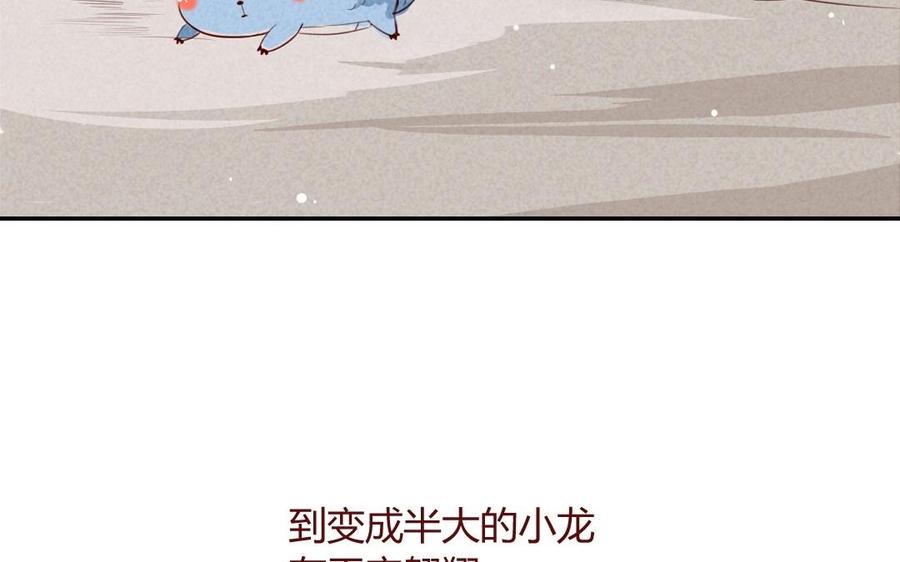 《门徒》漫画最新章节第26话 锁龙阵免费下拉式在线观看章节第【30】张图片