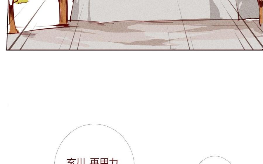 《门徒》漫画最新章节第26话 锁龙阵免费下拉式在线观看章节第【36】张图片