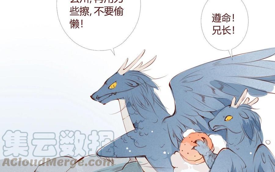 《门徒》漫画最新章节第26话 锁龙阵免费下拉式在线观看章节第【37】张图片