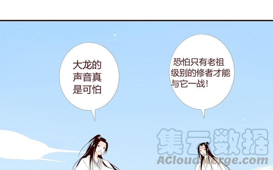 《门徒》漫画最新章节第26话 锁龙阵免费下拉式在线观看章节第【45】张图片