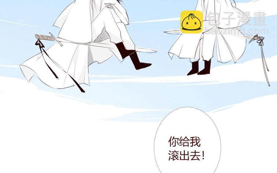 《门徒》漫画最新章节第26话 锁龙阵免费下拉式在线观看章节第【46】张图片