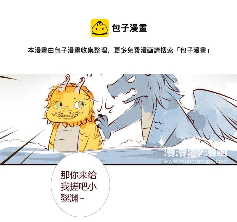 《门徒》漫画最新章节第26话 锁龙阵免费下拉式在线观看章节第【50】张图片