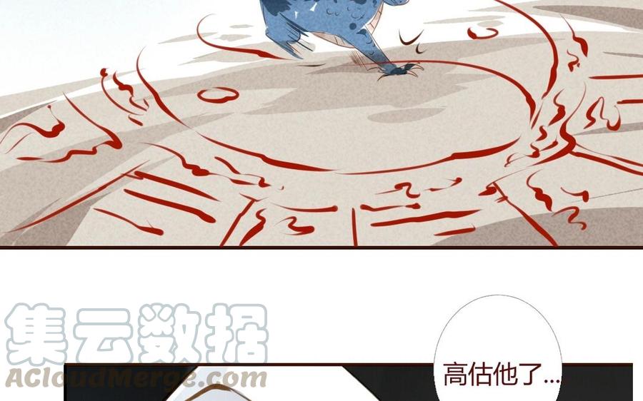 《门徒》漫画最新章节第26话 锁龙阵免费下拉式在线观看章节第【53】张图片