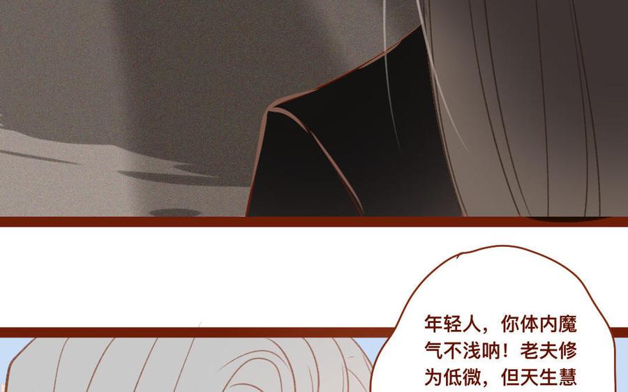 《门徒》漫画最新章节第266话 暴起免费下拉式在线观看章节第【27】张图片