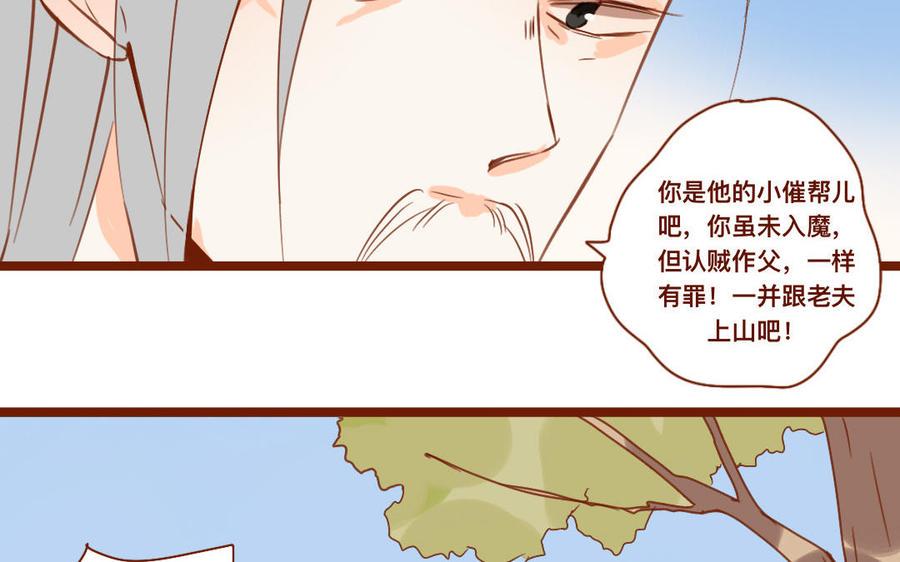 《门徒》漫画最新章节第266话 暴起免费下拉式在线观看章节第【40】张图片