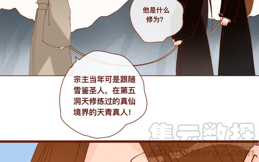 《门徒》漫画最新章节第266话 暴起免费下拉式在线观看章节第【49】张图片