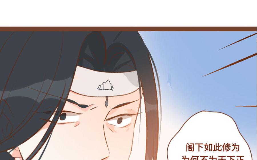 《门徒》漫画最新章节第268话 你不可负我免费下拉式在线观看章节第【12】张图片