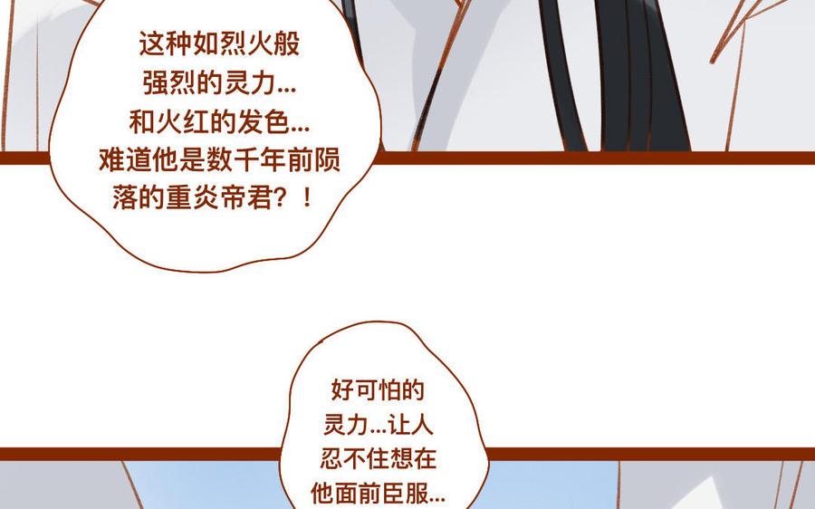 《门徒》漫画最新章节第268话 你不可负我免费下拉式在线观看章节第【19】张图片