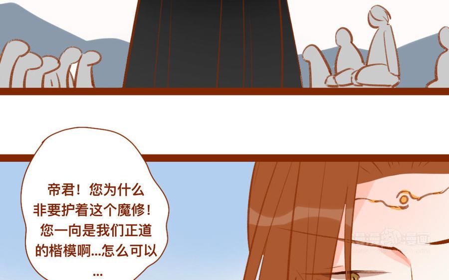 《门徒》漫画最新章节第268话 你不可负我免费下拉式在线观看章节第【23】张图片