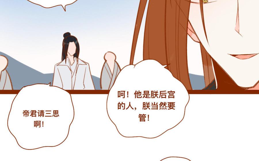 《门徒》漫画最新章节第268话 你不可负我免费下拉式在线观看章节第【24】张图片