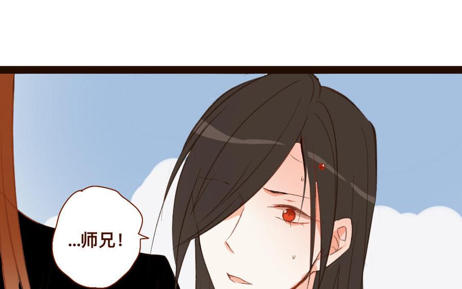 《门徒》漫画最新章节第268话 你不可负我免费下拉式在线观看章节第【4】张图片