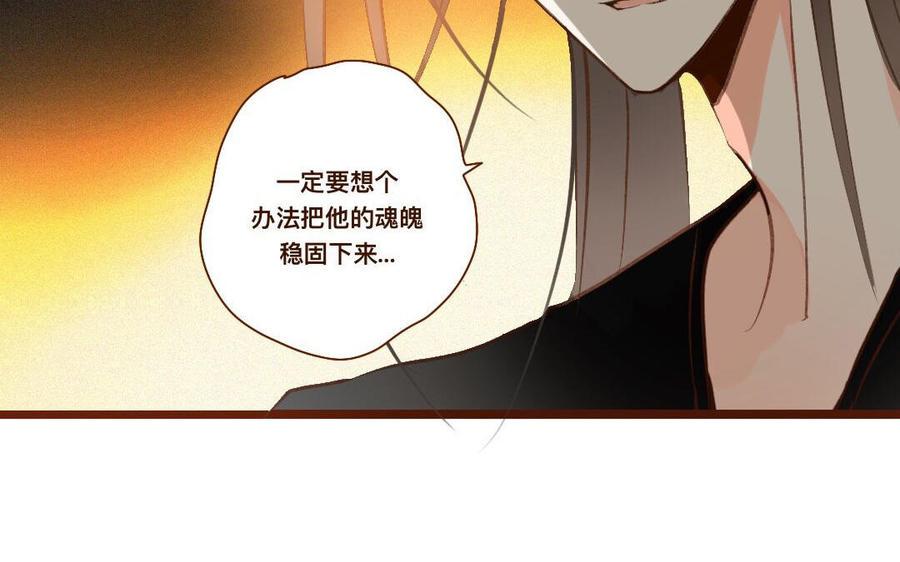 《门徒》漫画最新章节第268话 你不可负我免费下拉式在线观看章节第【50】张图片