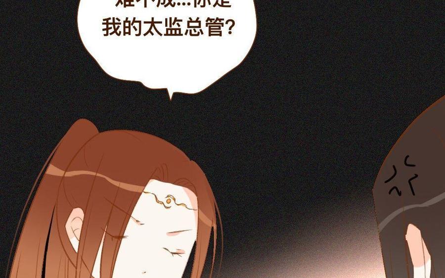 《门徒》漫画最新章节第270话 三魂免费下拉式在线观看章节第【15】张图片