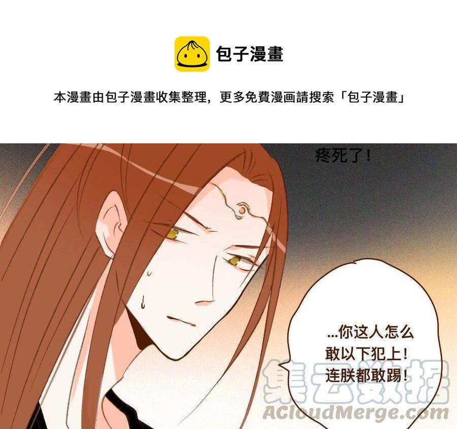 《门徒》漫画最新章节第270话 三魂免费下拉式在线观看章节第【21】张图片