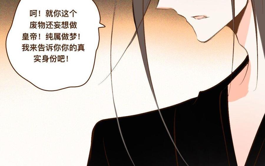 《门徒》漫画最新章节第270话 三魂免费下拉式在线观看章节第【24】张图片