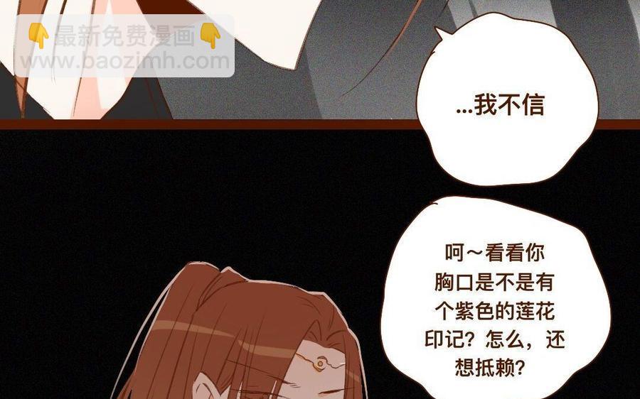 《门徒》漫画最新章节第270话 三魂免费下拉式在线观看章节第【35】张图片