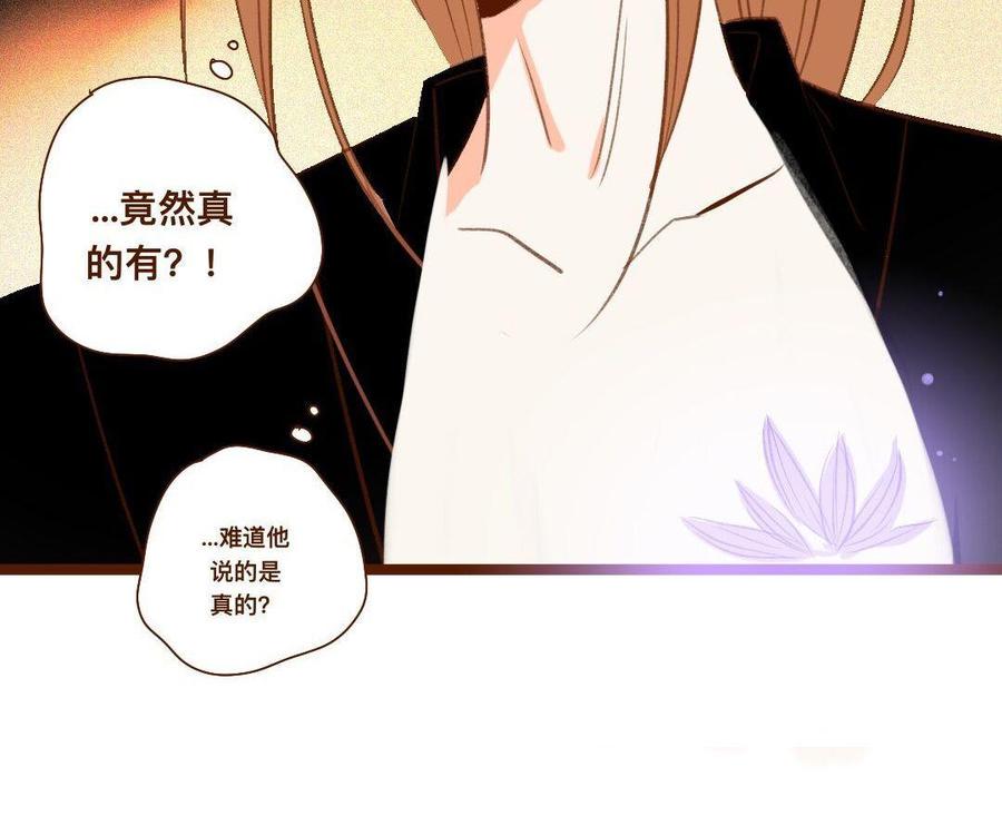 《门徒》漫画最新章节第270话 三魂免费下拉式在线观看章节第【39】张图片