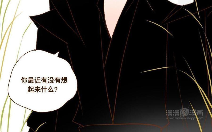 《门徒》漫画最新章节第270话 三魂免费下拉式在线观看章节第【43】张图片