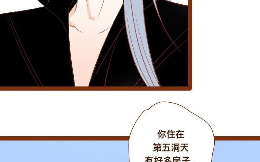 《门徒》漫画最新章节第270话 三魂免费下拉式在线观看章节第【48】张图片