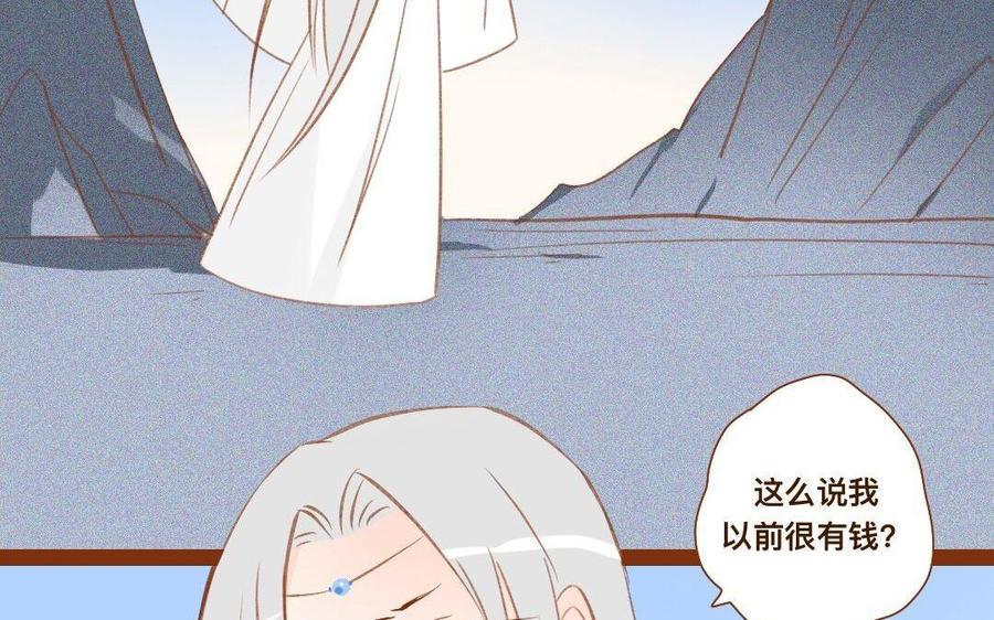 《门徒》漫画最新章节第270话 三魂免费下拉式在线观看章节第【50】张图片