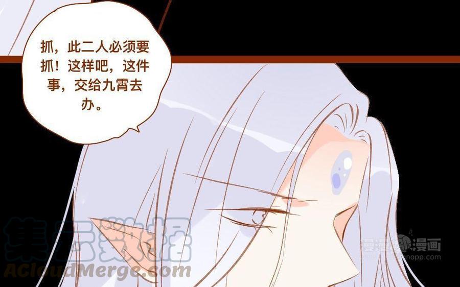 《门徒》漫画最新章节第270话 三魂免费下拉式在线观看章节第【53】张图片