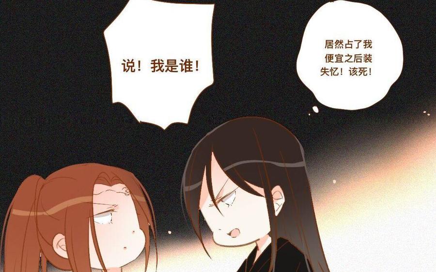 《门徒》漫画最新章节第270话 三魂免费下拉式在线观看章节第【8】张图片