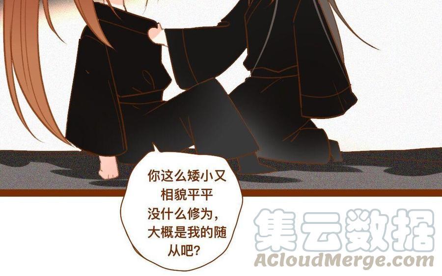 《门徒》漫画最新章节第270话 三魂免费下拉式在线观看章节第【9】张图片