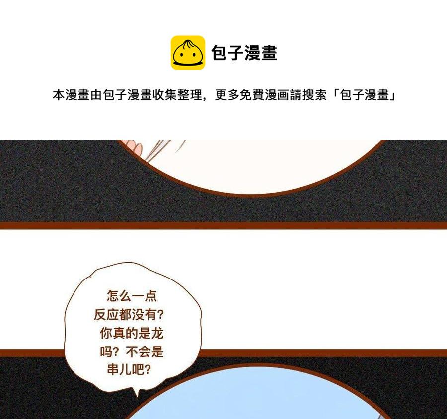 《门徒》漫画最新章节第275话 恼羞成怒免费下拉式在线观看章节第【14】张图片