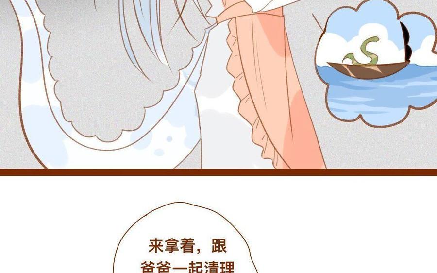 《门徒》漫画最新章节第275话 恼羞成怒免费下拉式在线观看章节第【34】张图片