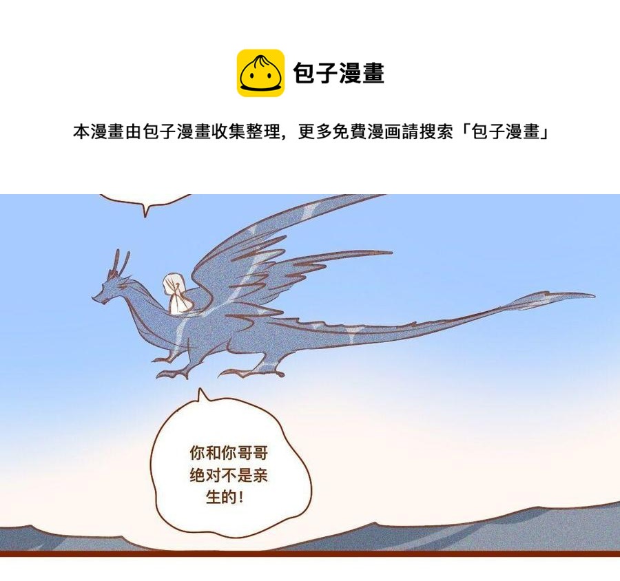 《门徒》漫画最新章节第275话 恼羞成怒免费下拉式在线观看章节第【51】张图片