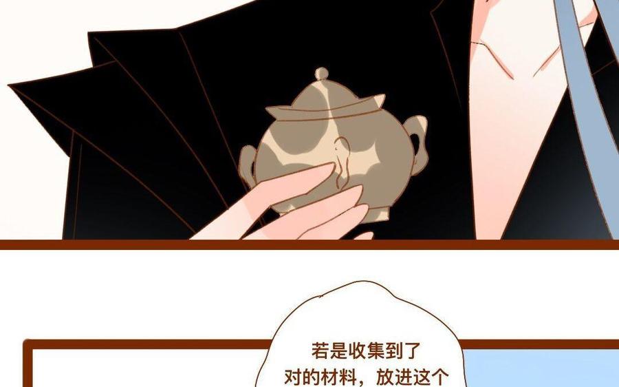 《门徒》漫画最新章节第275话 恼羞成怒免费下拉式在线观看章节第【6】张图片