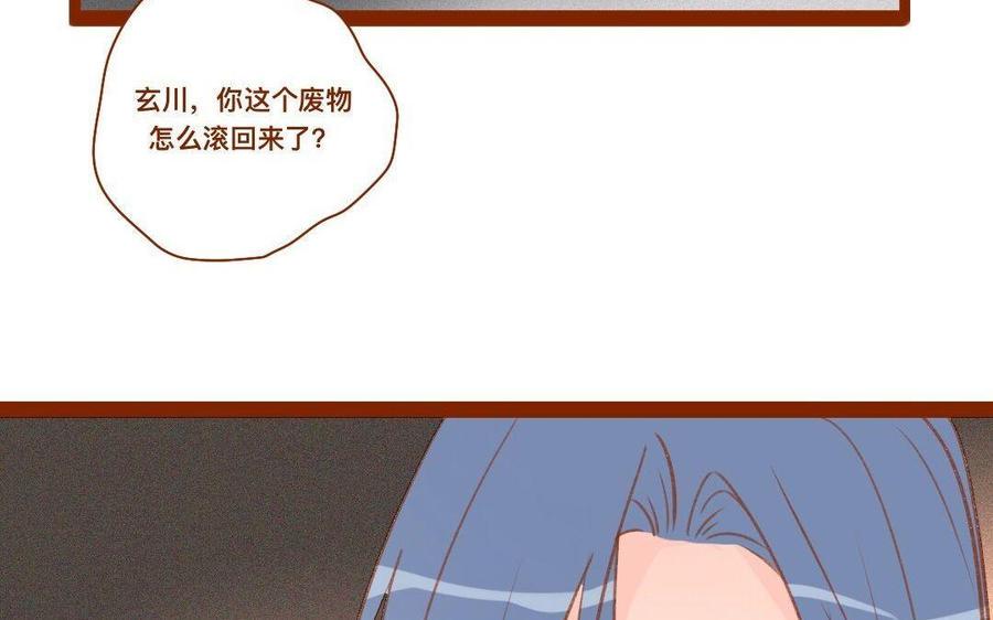 《门徒》漫画最新章节第276话 挑衅免费下拉式在线观看章节第【20】张图片