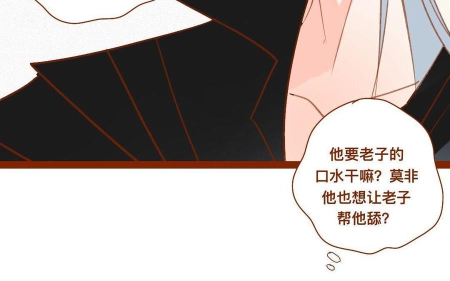 《门徒》漫画最新章节第276话 挑衅免费下拉式在线观看章节第【22】张图片