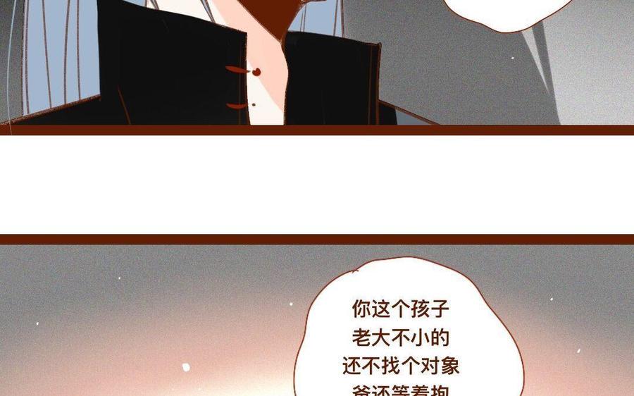 《门徒》漫画最新章节第277话 不解风情免费下拉式在线观看章节第【15】张图片