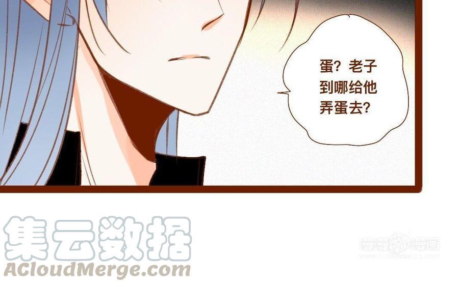 《门徒》漫画最新章节第277话 不解风情免费下拉式在线观看章节第【33】张图片