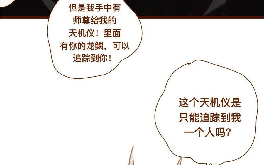 《门徒》漫画最新章节第277话 不解风情免费下拉式在线观看章节第【47】张图片