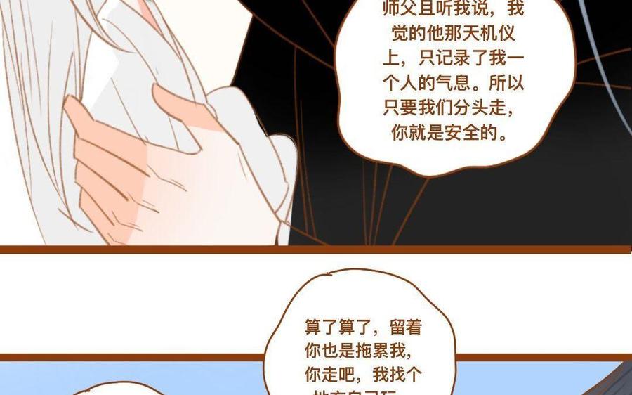 《门徒》漫画最新章节第278话 不要走了免费下拉式在线观看章节第【10】张图片