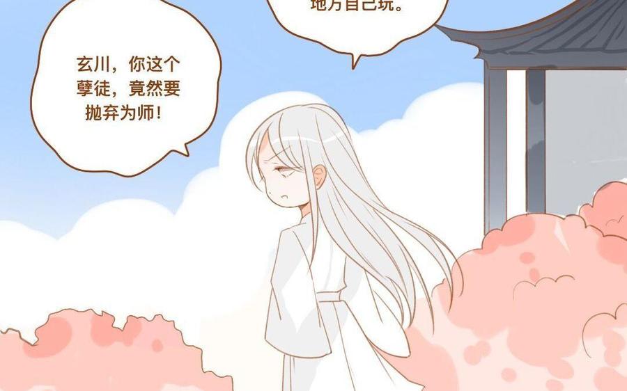 《门徒》漫画最新章节第278话 不要走了免费下拉式在线观看章节第【11】张图片