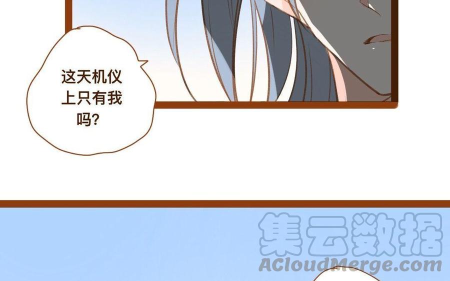 《门徒》漫画最新章节第278话 不要走了免费下拉式在线观看章节第【5】张图片