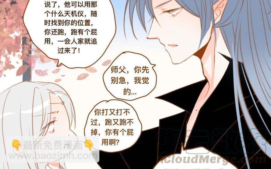 《门徒》漫画最新章节第278话 不要走了免费下拉式在线观看章节第【9】张图片