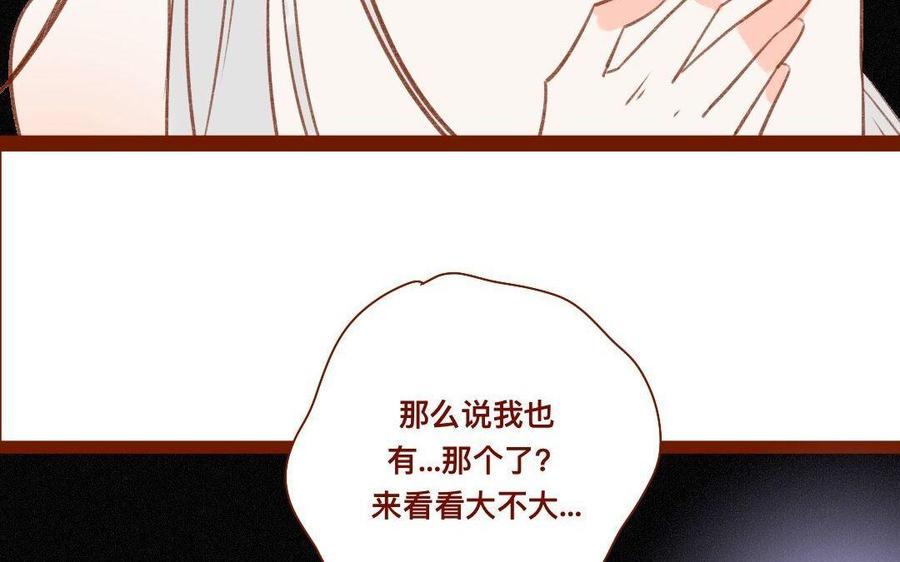 《门徒》漫画最新章节第282话 好舒服免费下拉式在线观看章节第【19】张图片