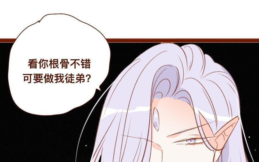 《门徒》漫画最新章节第282话 好舒服免费下拉式在线观看章节第【4】张图片