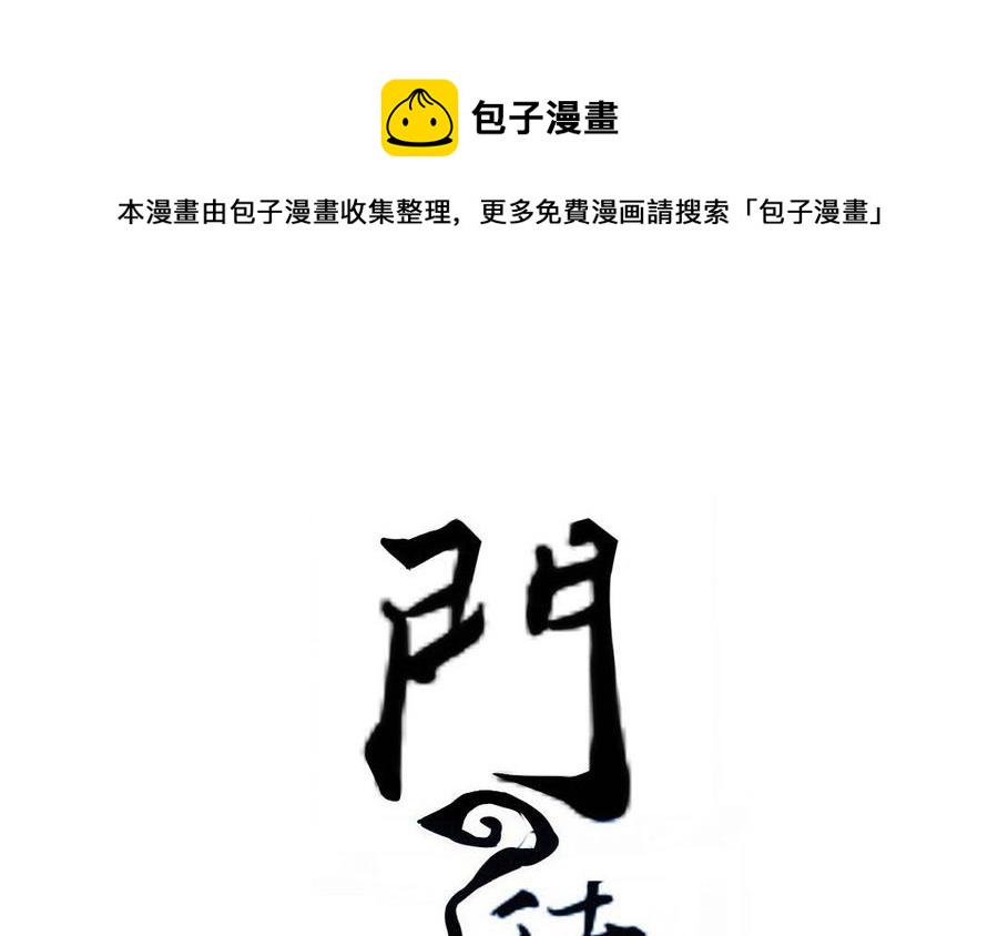 《门徒》漫画最新章节第283话 我的人免费下拉式在线观看章节第【1】张图片