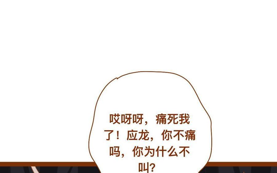 《门徒》漫画最新章节第283话 我的人免费下拉式在线观看章节第【30】张图片