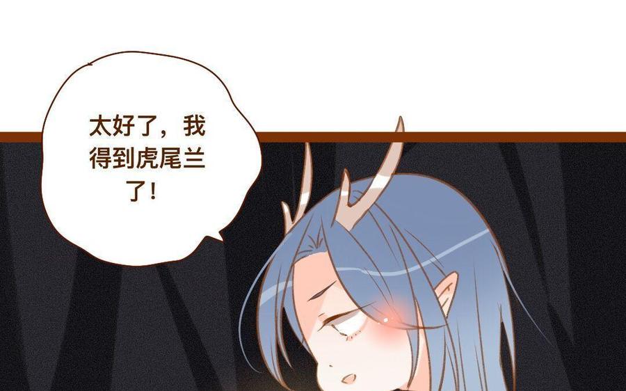 《门徒》漫画最新章节第283话 我的人免费下拉式在线观看章节第【4】张图片