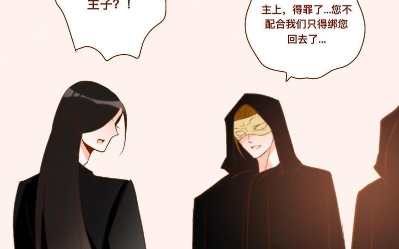 《门徒》漫画最新章节第286话 洞房？！免费下拉式在线观看章节第【11】张图片