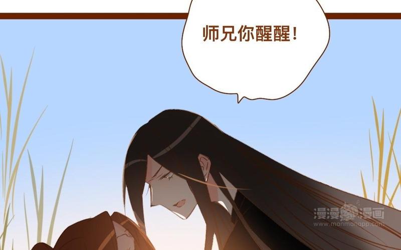 《门徒》漫画最新章节第286话 洞房？！免费下拉式在线观看章节第【23】张图片